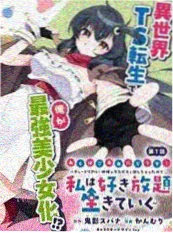 漫画大全编辑推荐 第十三层档案